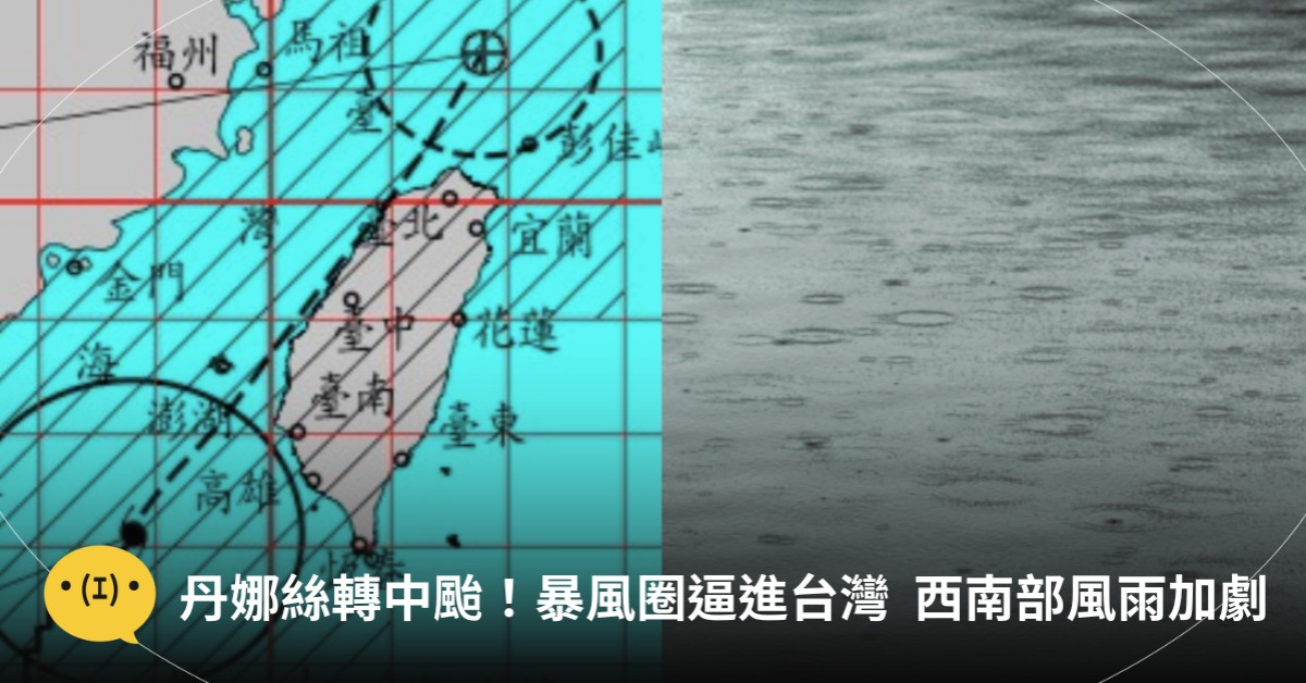 圖片來源:中央氣象署