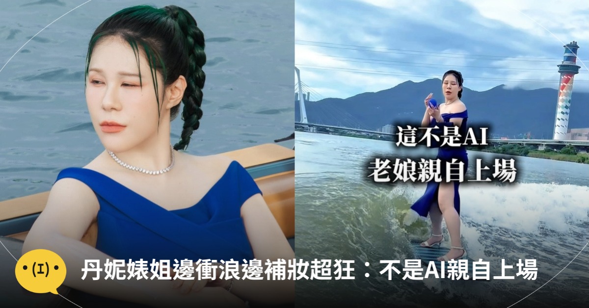圖片來源:IG@dannybeeech