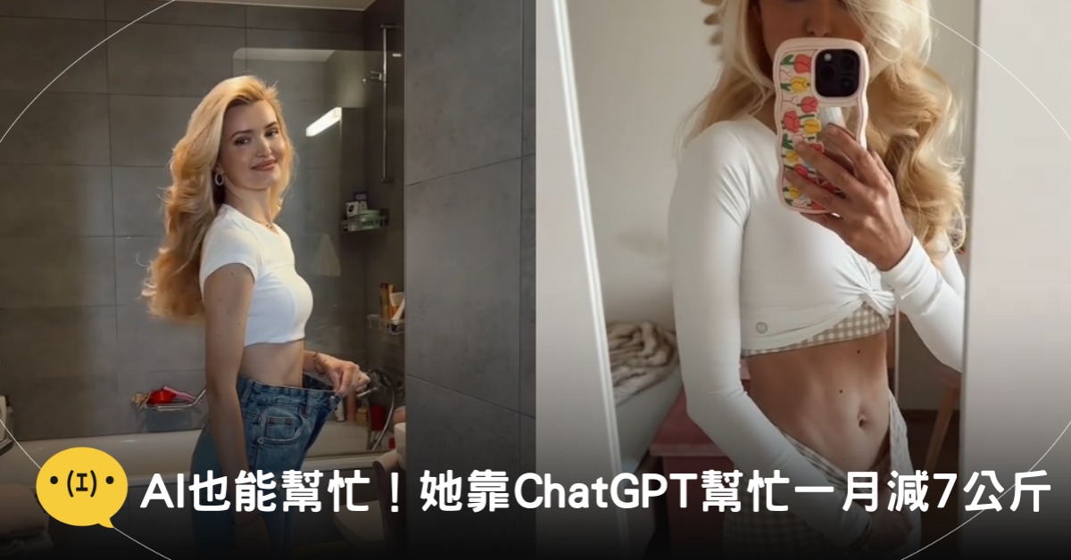 封面圖片來源： TikTok@gheiceanucristina