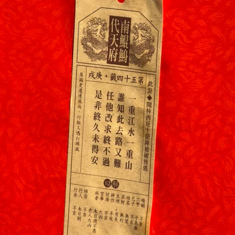南鯤鯓牌樓遭颱風吹垮早有預兆？「國運籤詩靈驗」掀熱議，解籤師：不必過多解讀