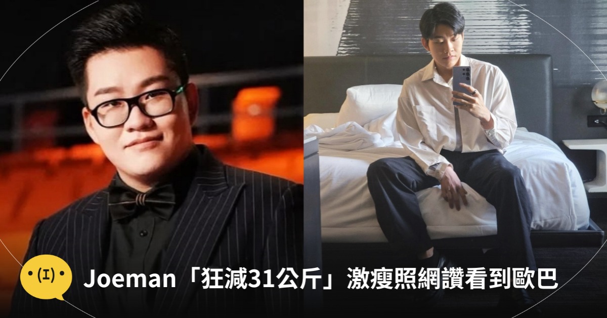 圖片來源：IG@joemanweng、FB@Joeman