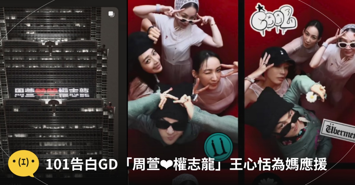 圖片來源:王心恬IG
