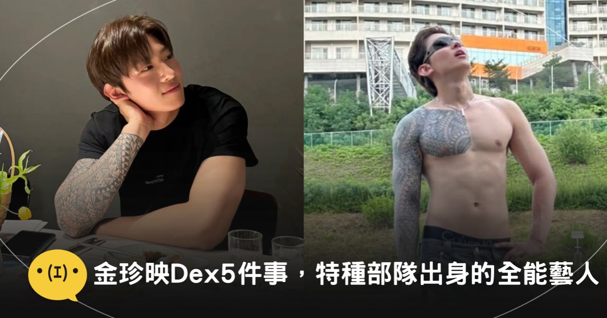 圖片來源:IG@dex_xeb
