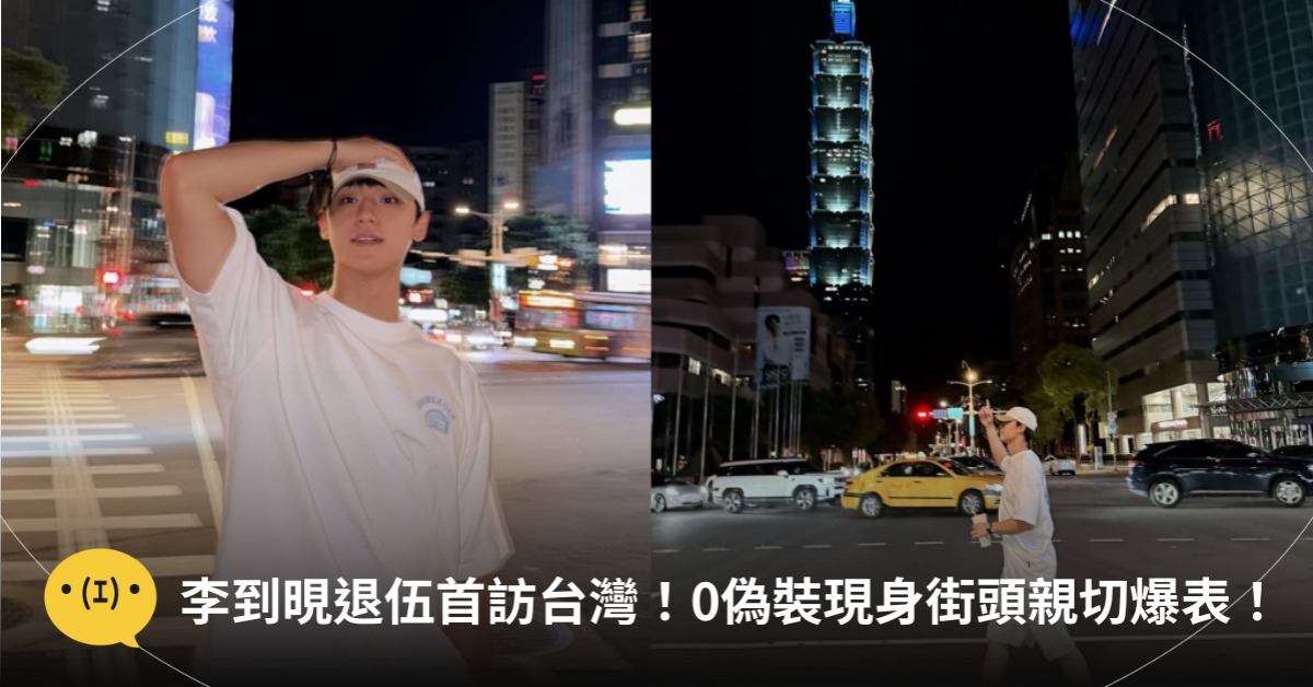 圖片來源：IG@ ldh_sky