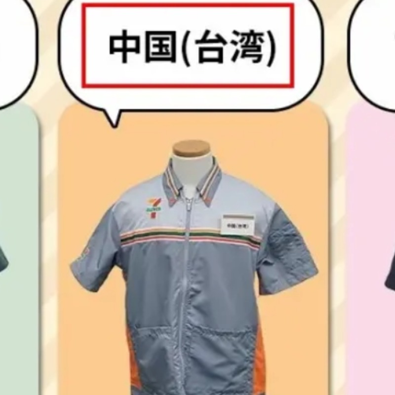 日本7-11標「中國台灣」惹議急刪文！台日網友怒火難平