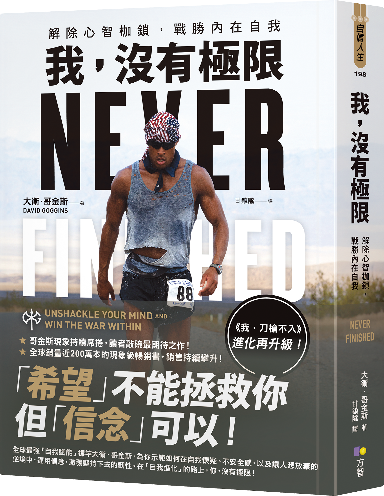 立體書封