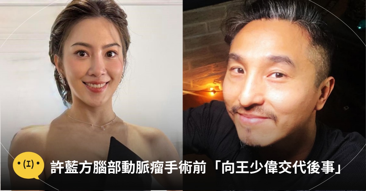 圖片來源：FB@許藍方博士 Dr. Gracie、 IG@samwang1218