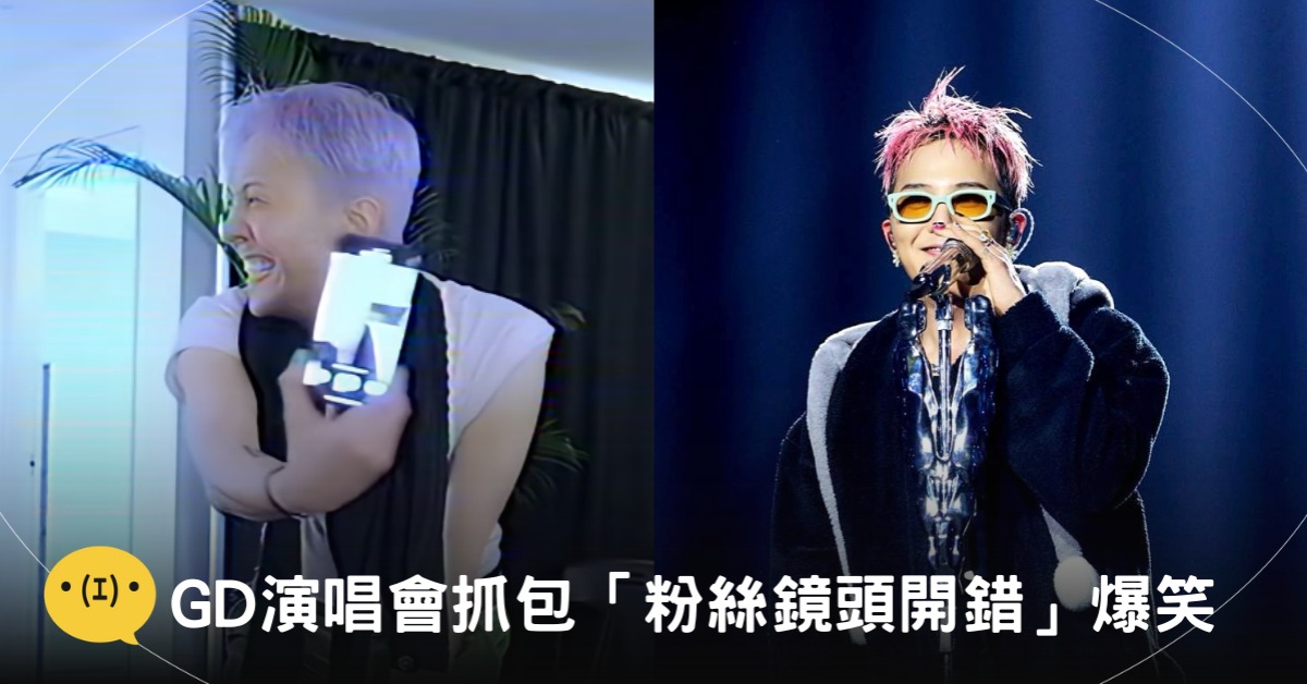 封面圖片來源:YT、IG@xxxibgdrgn