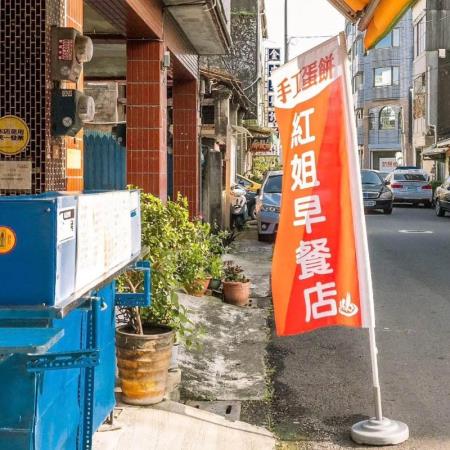 紅姐變迷因！台南同名早餐店意外暴紅，全網狂刷這4字朝聖