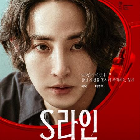 iMDb9.1高分！李洙赫新劇《S Line》變身花心警察尺度大開！