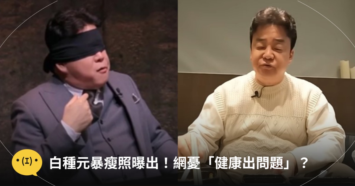 圖片來源:ruliweb、白種元Youtube
