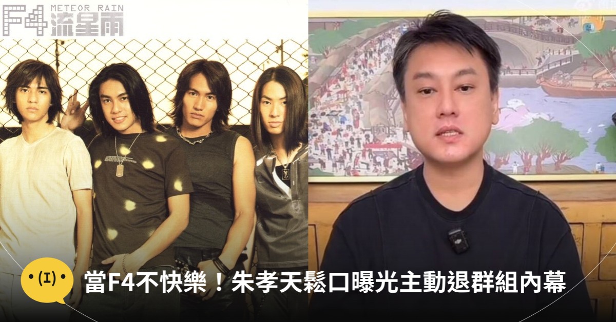 圖片來源:索尼音樂、抖音@朱孝天