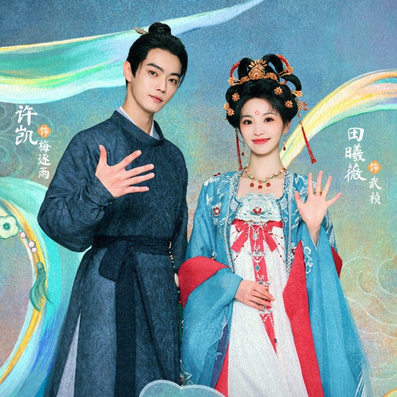11部「小說影視化」古裝陸劇推薦！許凱《子夜歸》、周也《錦月如歌》8月待播