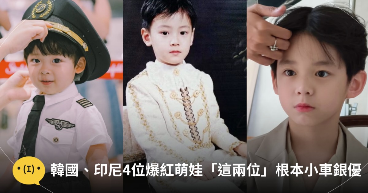 中間照片是車銀優本人小時候,另外兩位很期待他們長大!圖片來源:yoo_may_、navar、lion3l.gnw.official