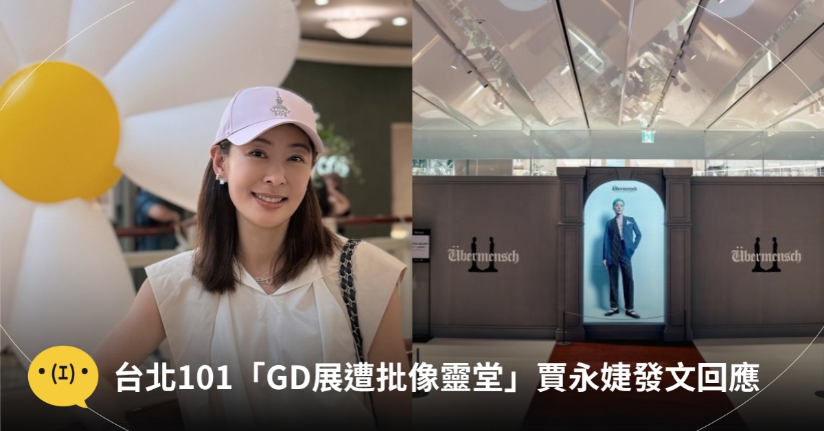 圖片來源:FB@賈永婕的跑跳人生、Creative MUT