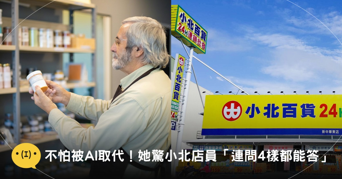 封面圖片來源:pexels、小北百貨