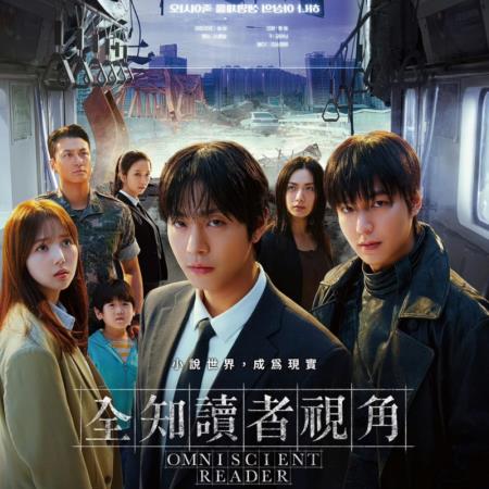 《全知讀者視角》上映首日狂吸424萬！打破韓片在台票房，甚至超越「與神同行」