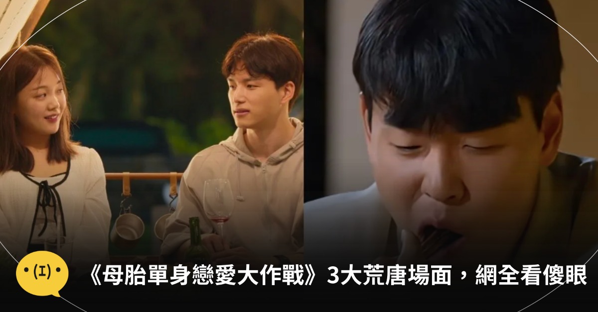 汝明:我只是覺得很荒唐。圖片來源:netflixkr