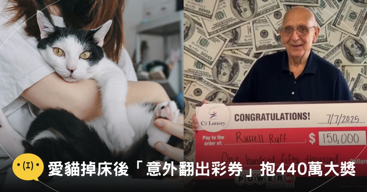 圖片來源：pexels（示意圖）、翻攝自FOX 61（右圖／中獎人Russell Ruff）