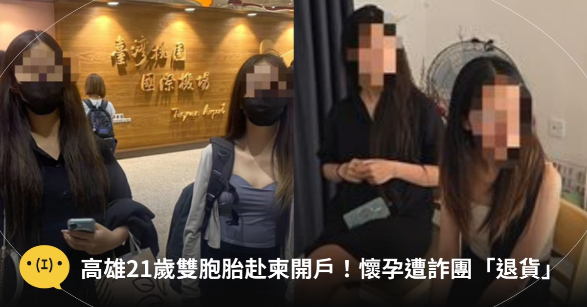 圖片來源：GASO全球反詐騙組織