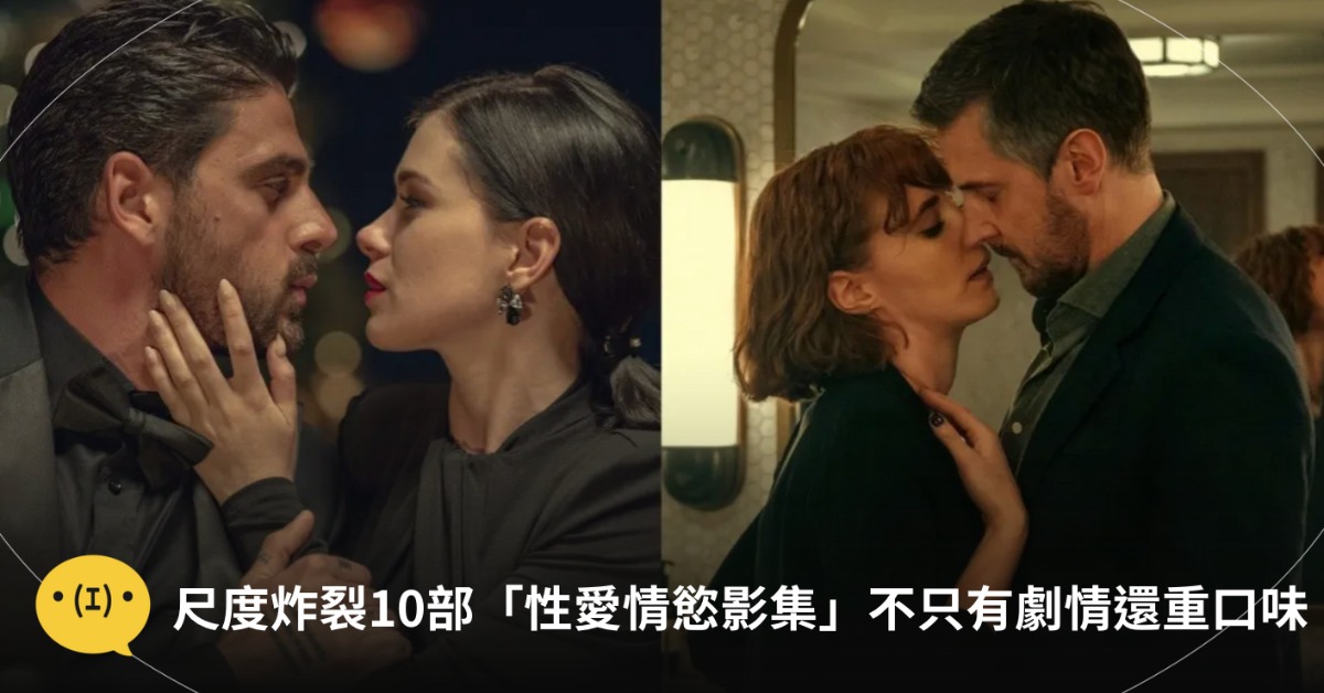 圖片來源：Netflix
