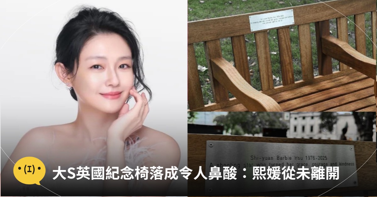 圖片來源:FB@大S 徐熙媛、微博