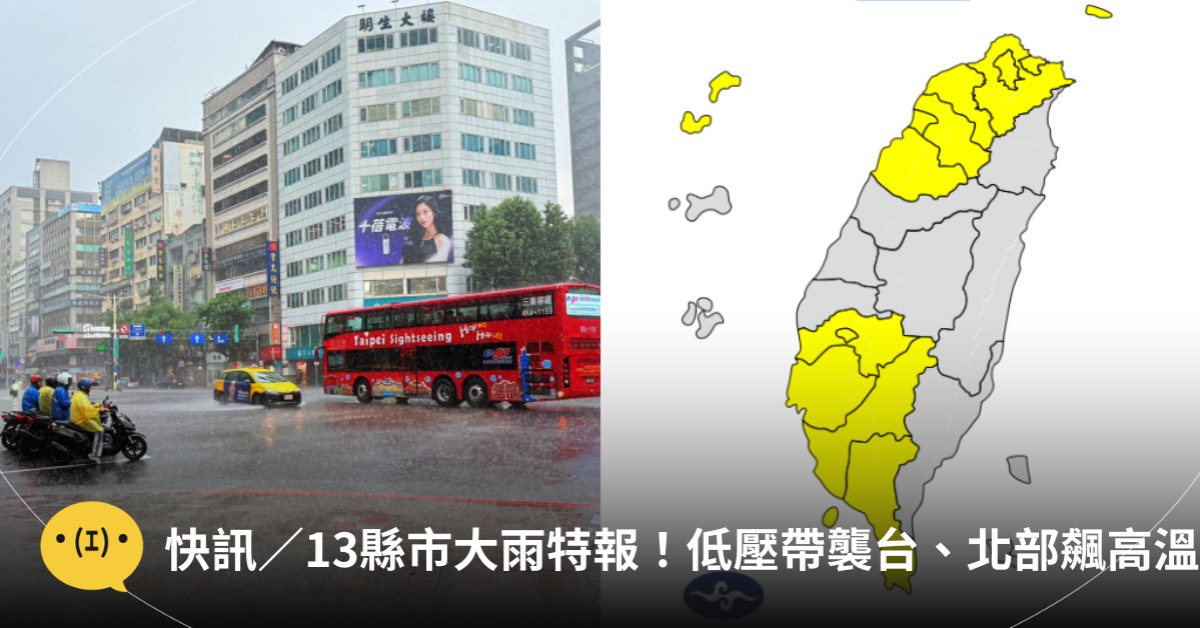 圖片來源:氣象署