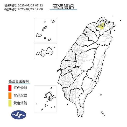 高溫