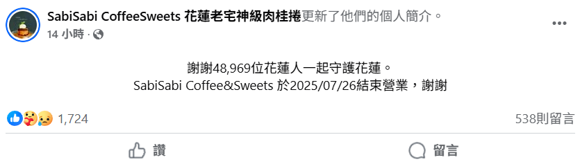 螢幕擷取畫面 2025-07-27 150442