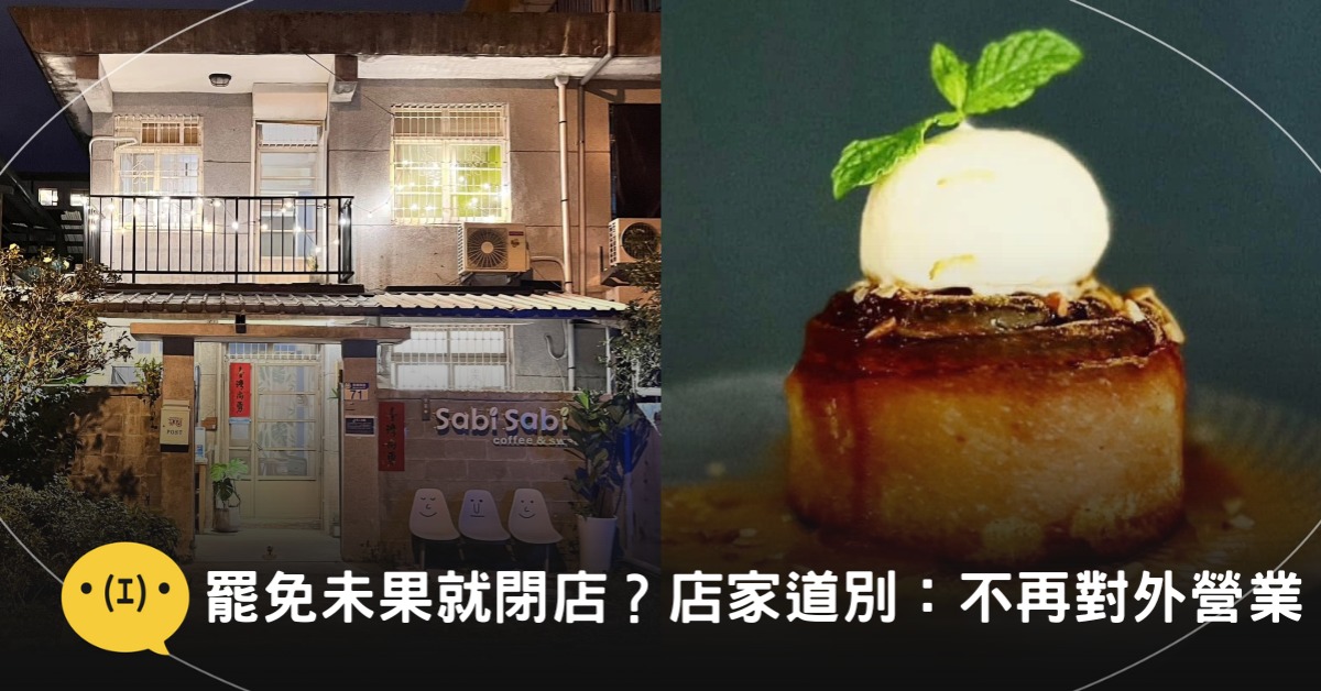 圖片來源:SabiSabi CoffeeSweets 花蓮老宅神級肉桂捲 臉書