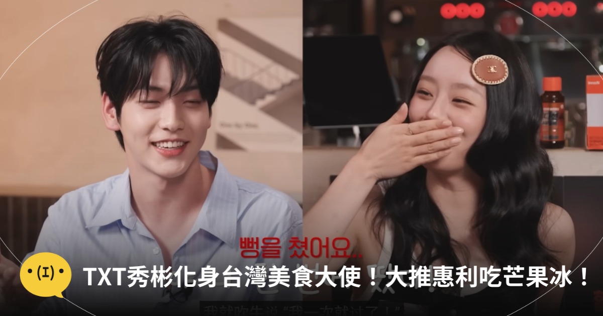 圖片來源：YT@혜리