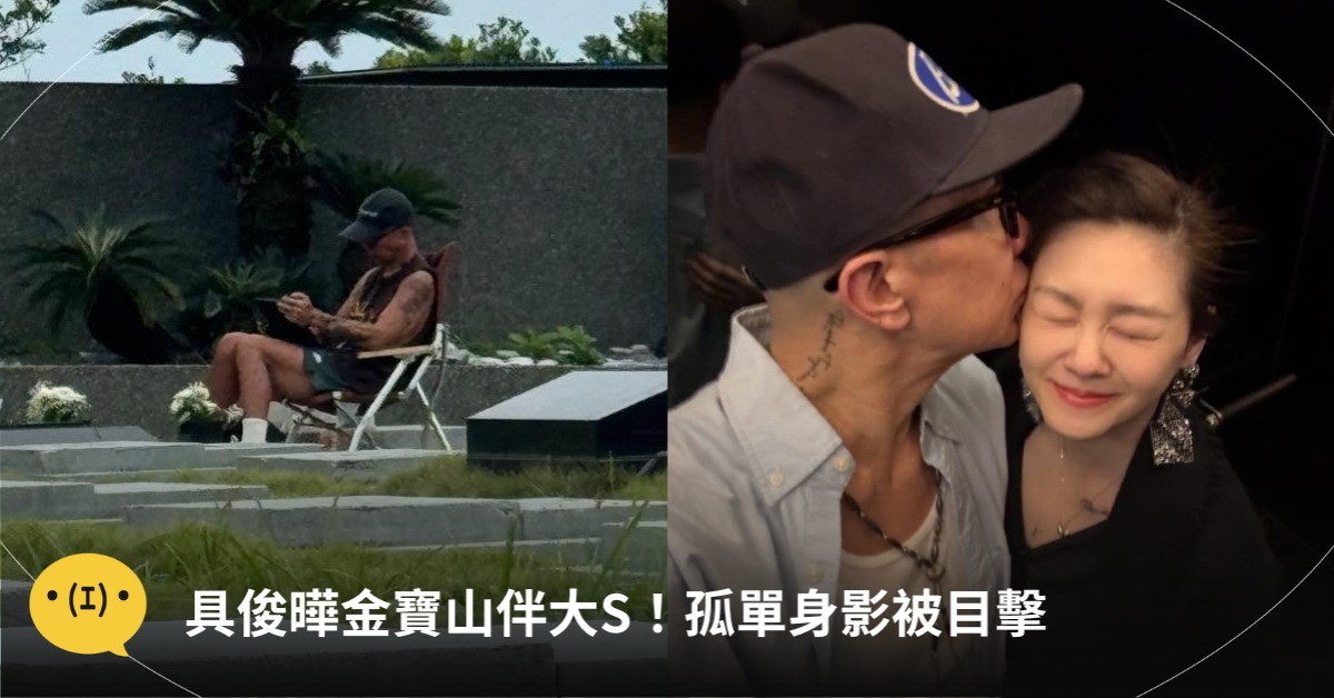 具俊曄守著大S墓地，圖片來源：beef0201提供、IG@大S