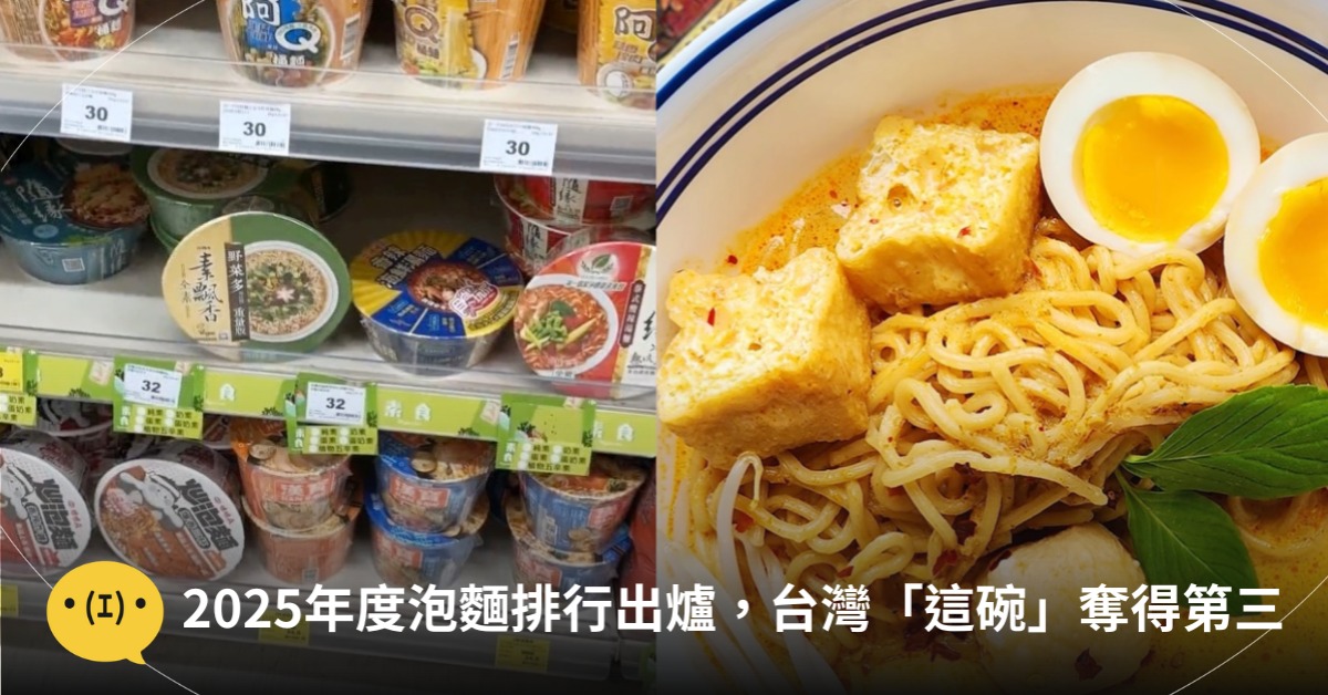 主圖來源:東森新聞、YT@The Ramen Rater