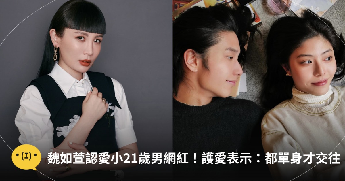 主圖來源：IG@waawei、@raeteng