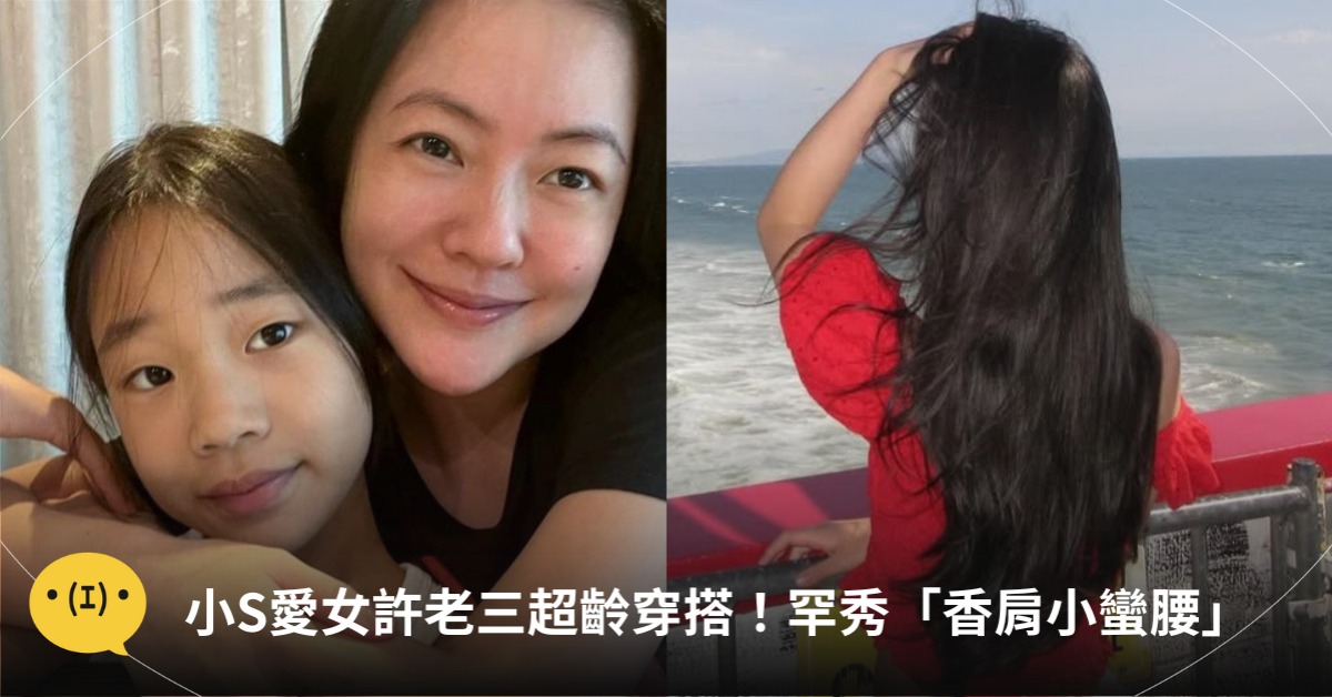 圖片來源：IG@elephantdee、IG@alice_hsuuu