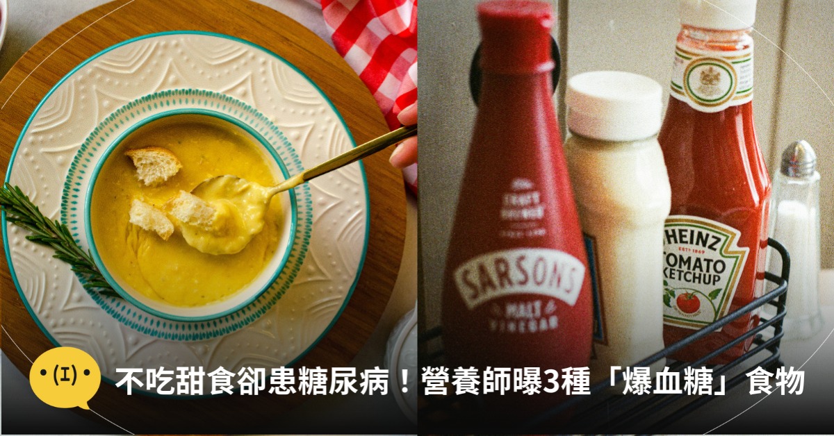 不吃甜食也可能患糖尿病，3種地雷食物，圖片來源：unsplash