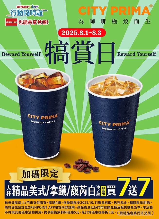 0801-0803 隨時取_精品咖啡會員日-2_654×900_0