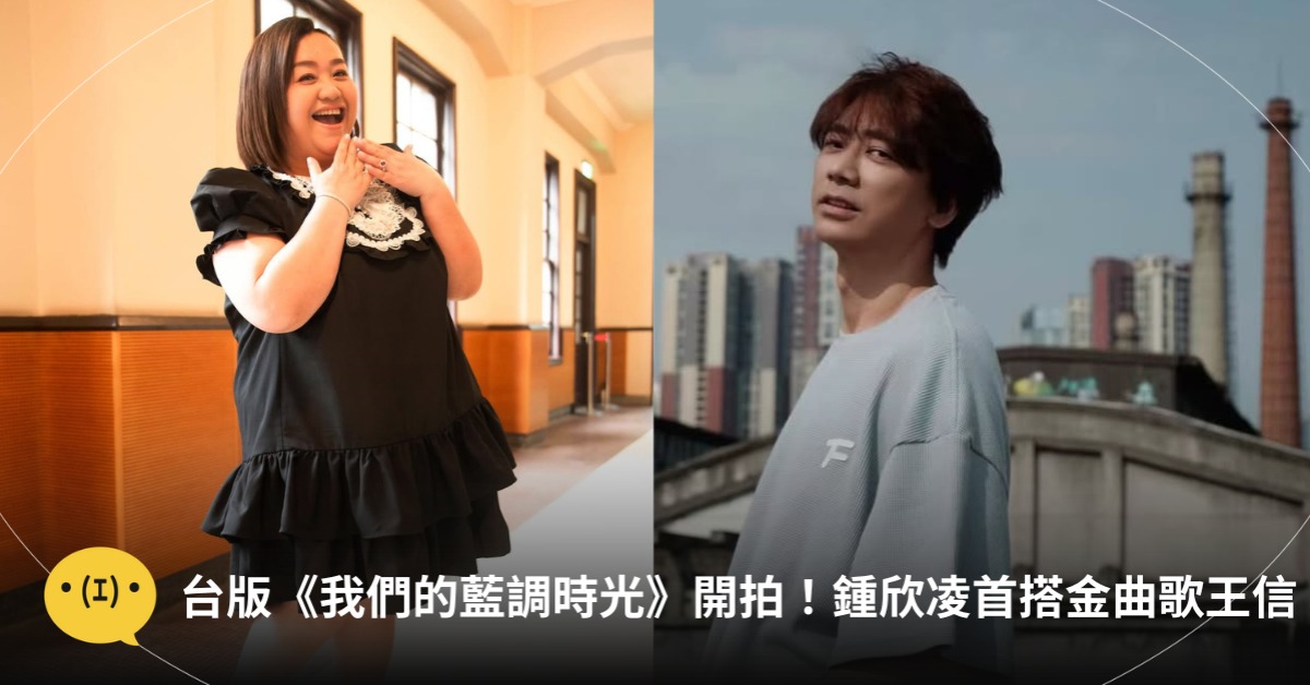 首圖:IG@chunghsinling、臉書信(蘇見信)