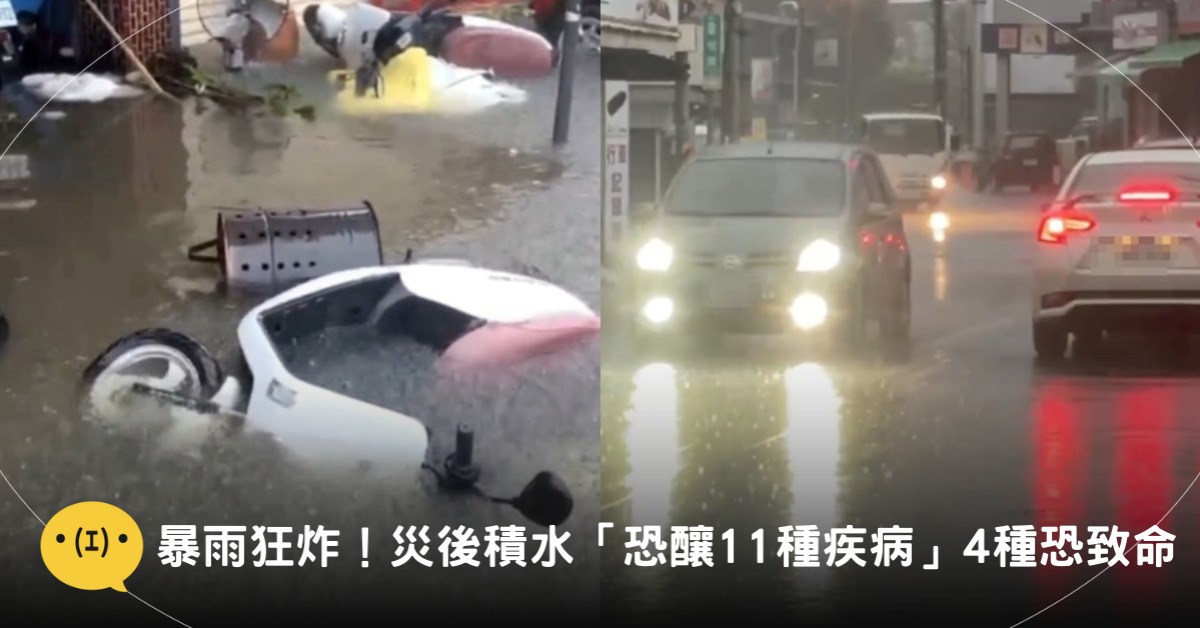 封面圖片來源:東森新聞