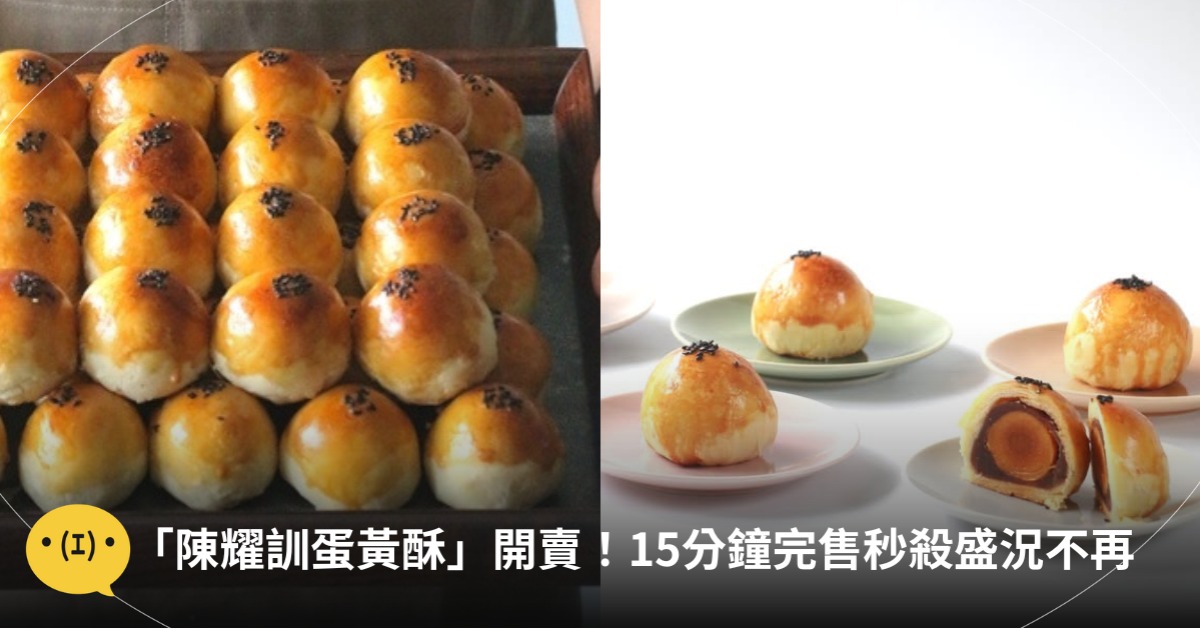 首圖:IG@yoshi_bakery、拓元售票系統