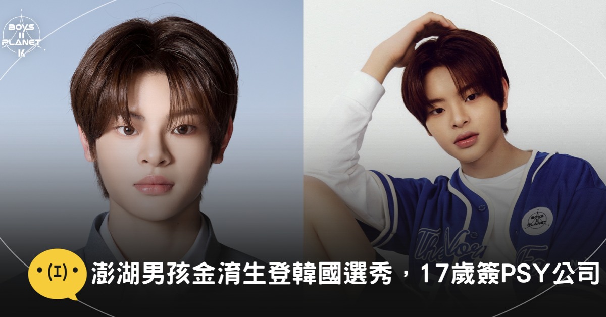 圖片來源:X@_mnetboysplanet、IG@boysplanet.official
