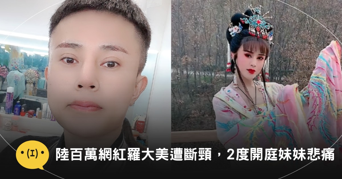截自羅大美抖音