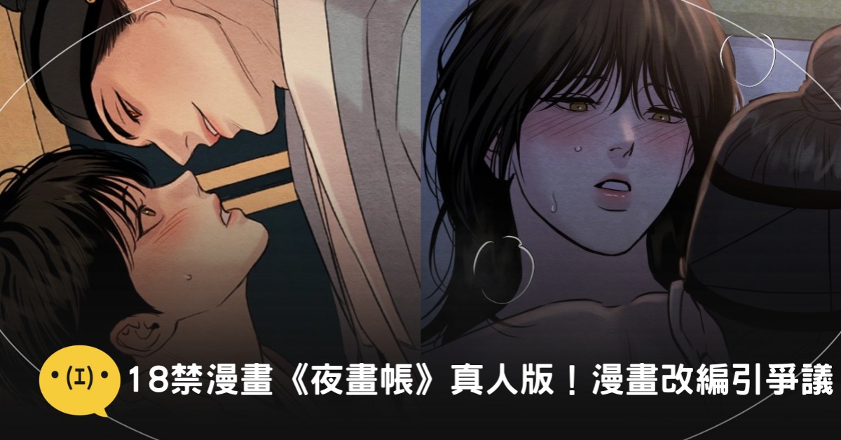 圖片來源:X@ByeonDuck_、YT레진코믹스