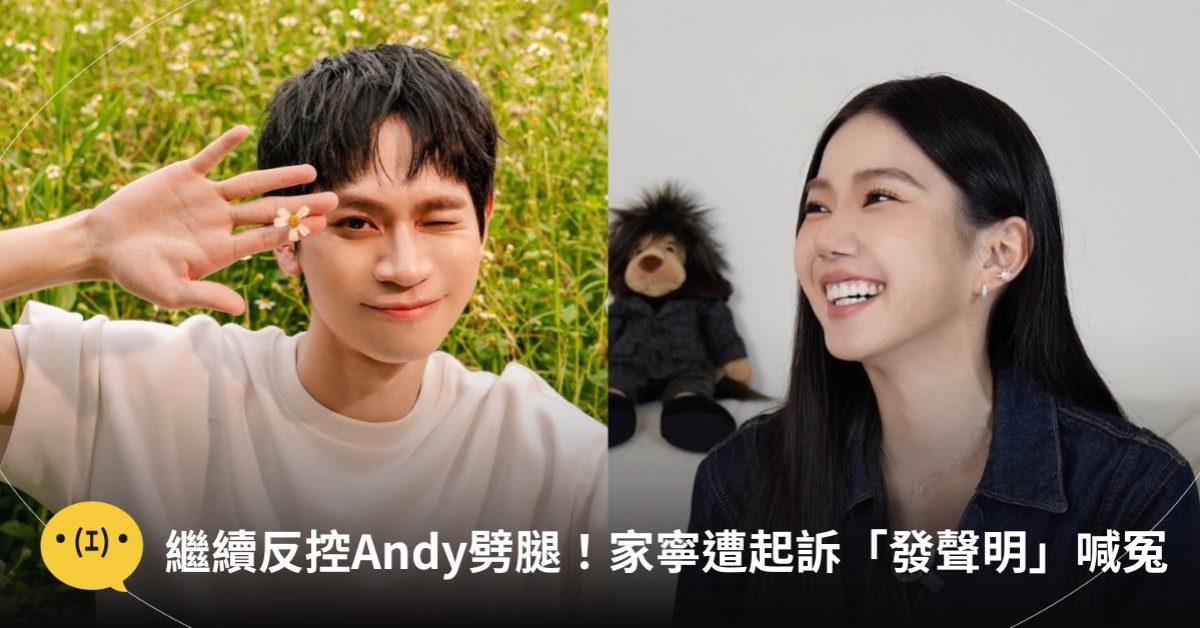 主圖來源：IG@andy1994x、chianing_baby