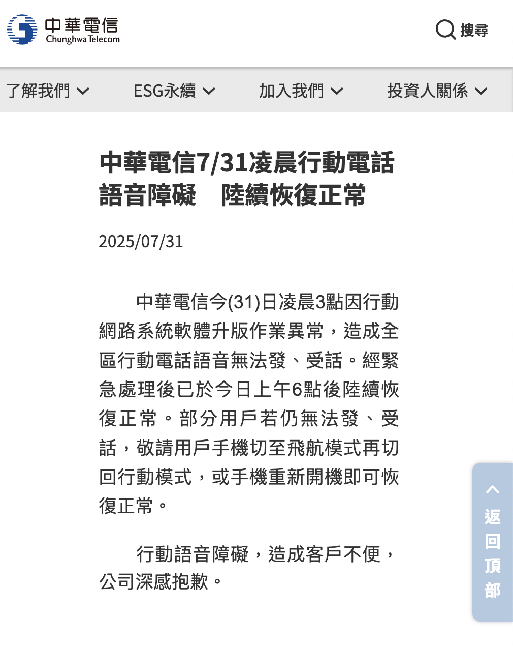 截圖 2025-07-31 上午9.28.15