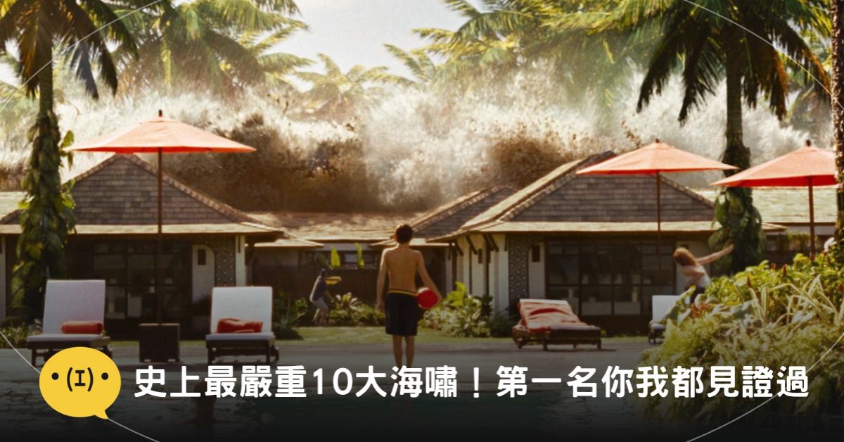 圖片來源:《浩劫奇蹟》劇照