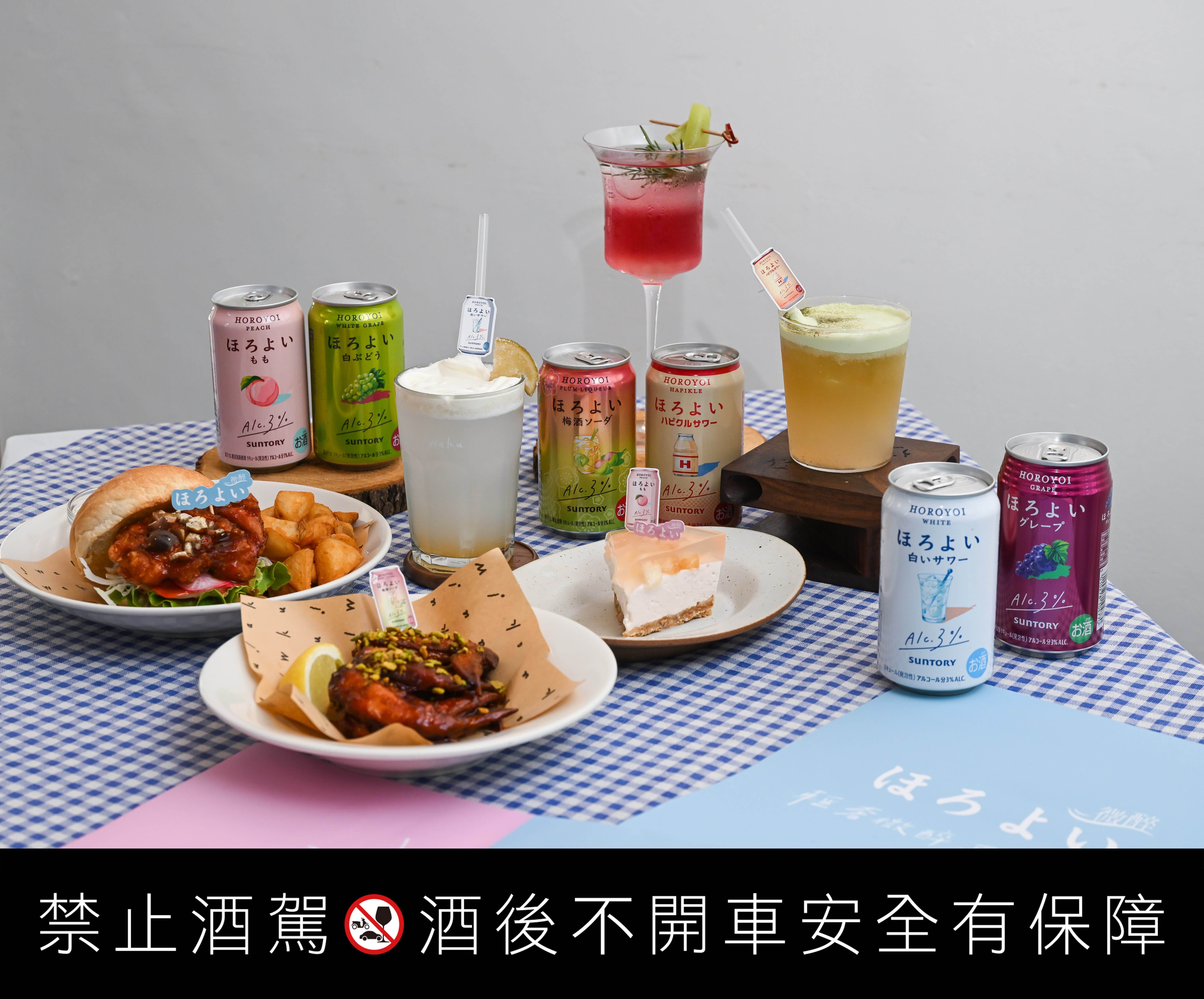HOROYOI微醉 x Waku 限定套餐與特調共六款集合照 (2)