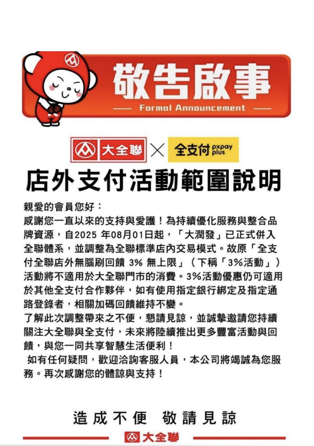 截圖 2025-07-31 下午4.29.14