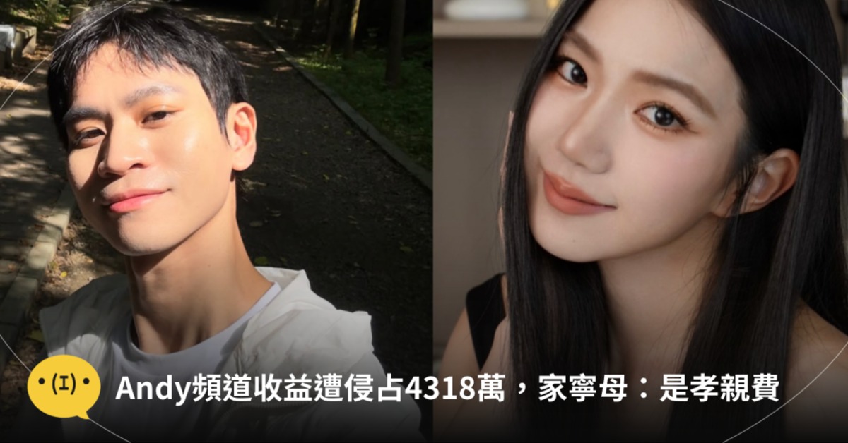 圖片來源:andy、家寧ig