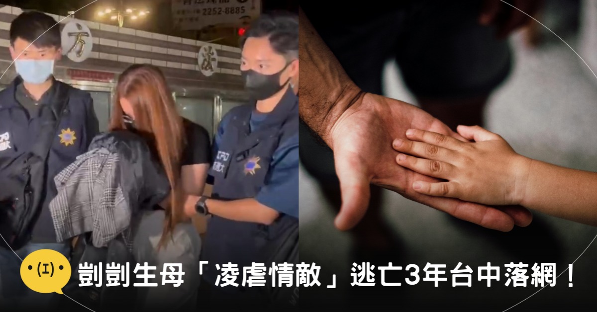 封面圖片來源:翻攝自東森新聞、pexels